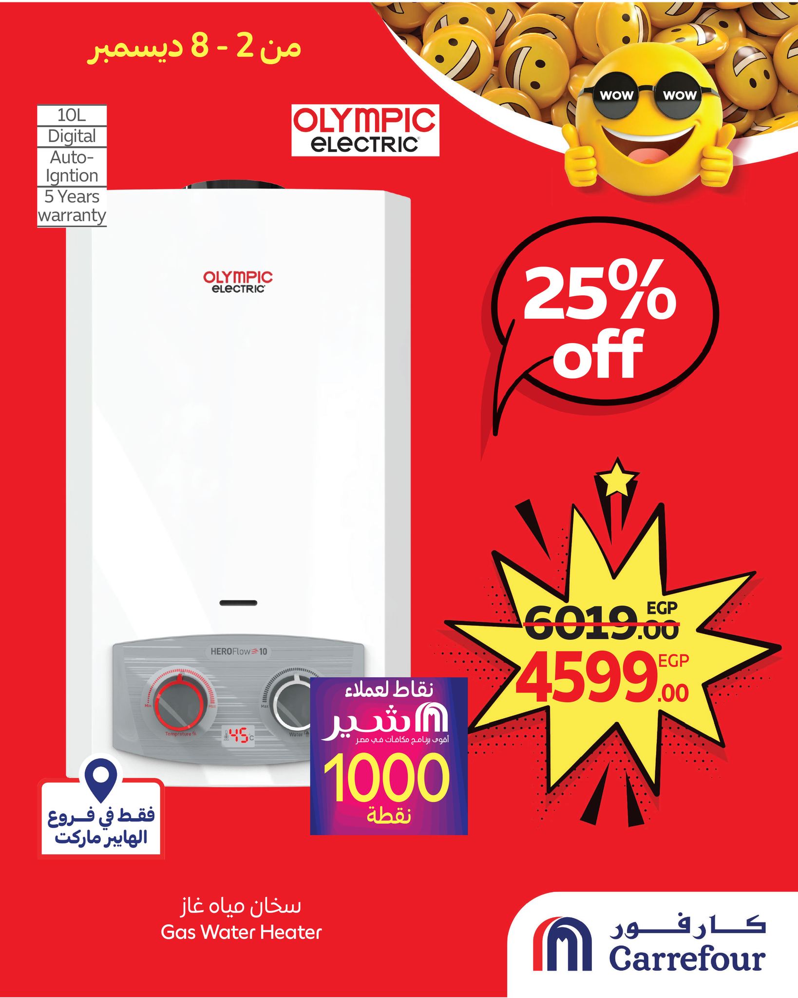 carrefour offers from 1dec to 3dec 2025 عروض كارفور من 1 ديسمبر حتى 3 ديسمبر 2025 صفحة رقم 4